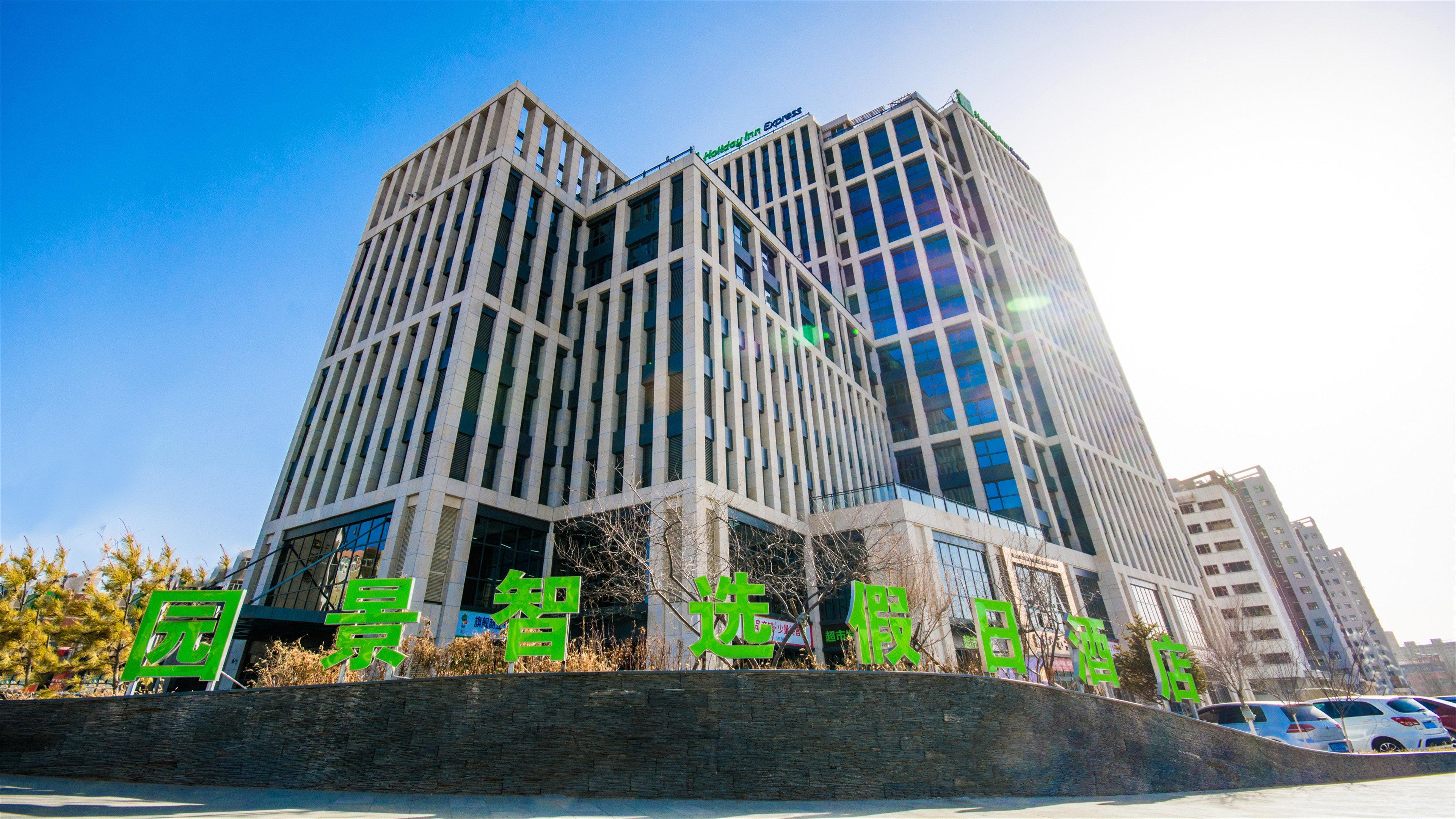Holiday Inn Express Zhangjiakou Park View, An Ihg Hotel Exterior photo